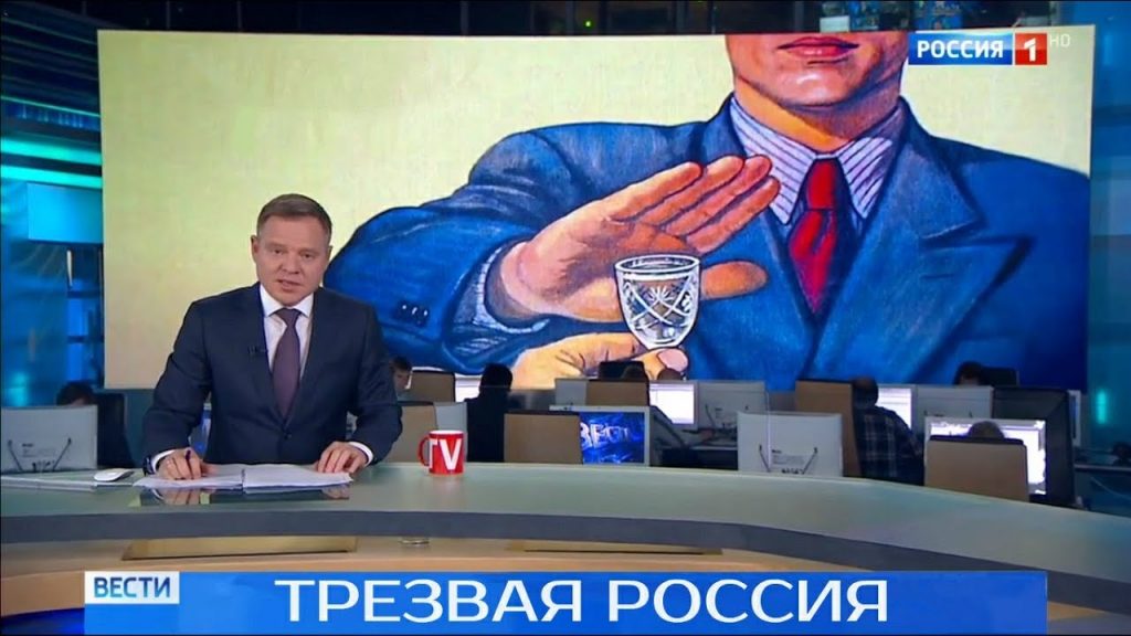 Запрет на алкоголь достиг ЧМ - 2018 в Москве